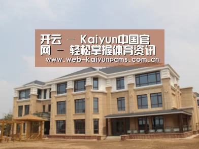 山东湖滨泰和公馆