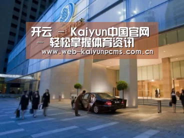 马来西亚希尔顿酒店