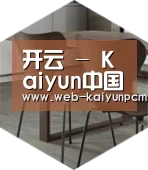 开云体育以专业化产品制胜