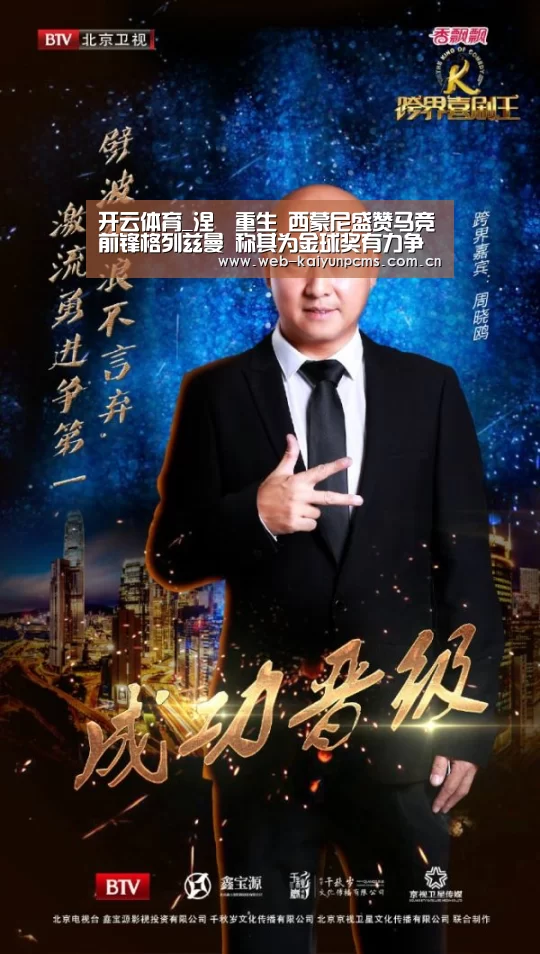 开云体育