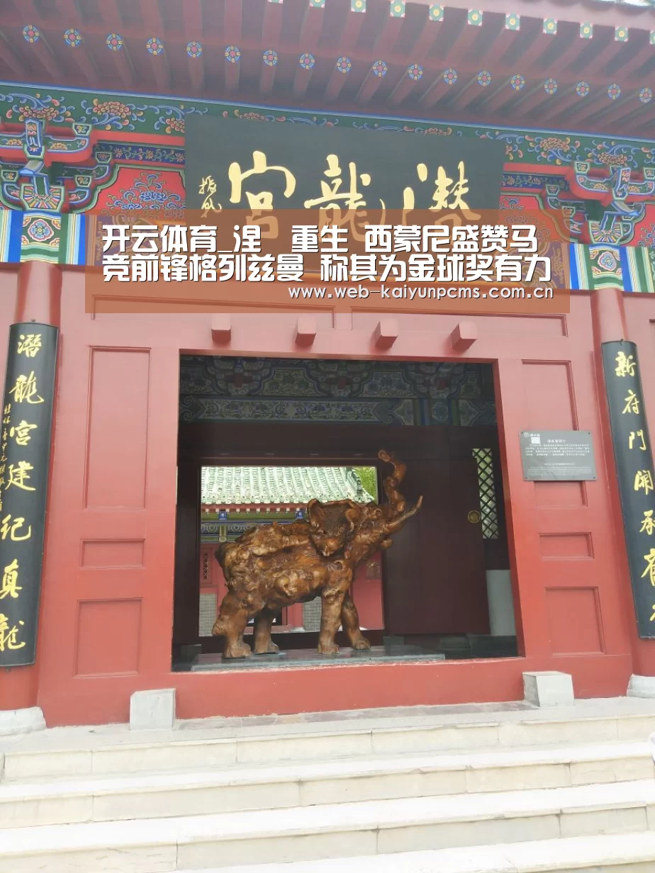 开云体育