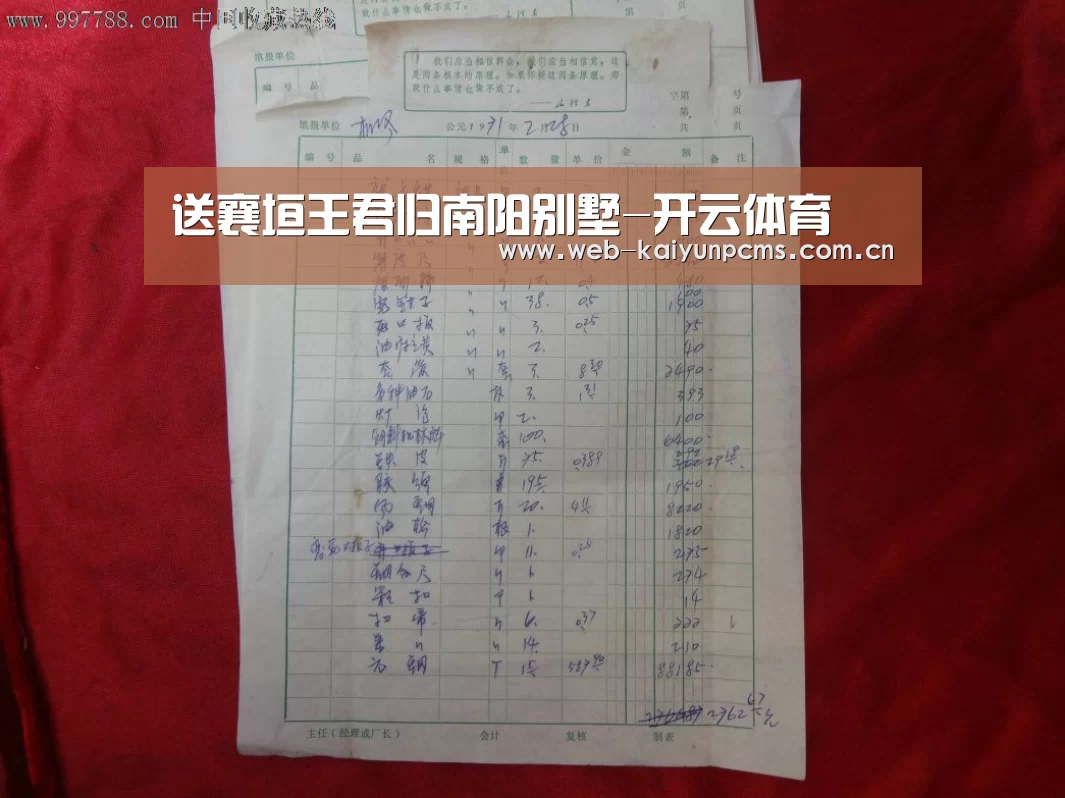 开云体育
