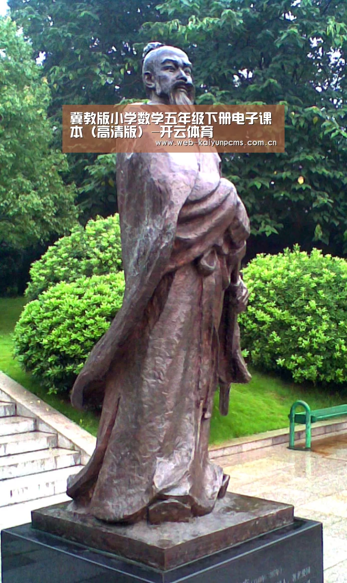 冀教版小学数学五年级下册电子课本(高清版)-开云体育(图2) 开云体育