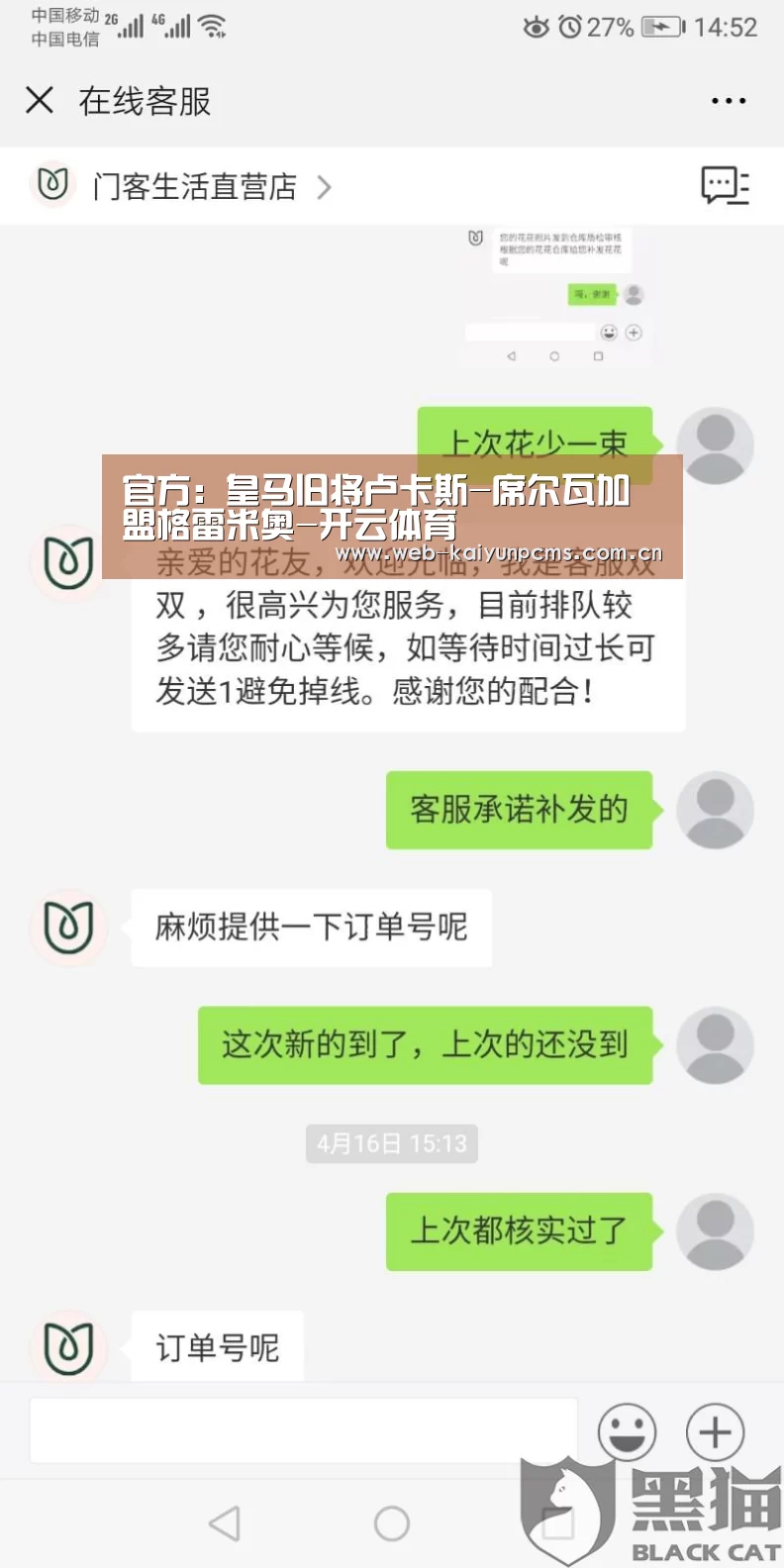 官方:皇马旧将卢卡斯-席尔瓦加盟格雷米奥-开云体育(图1) 开云体育