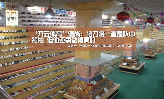 开云体育
