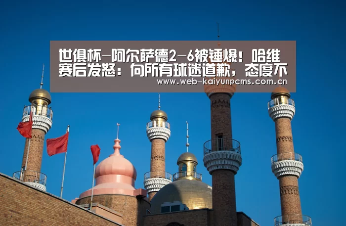 开云体育