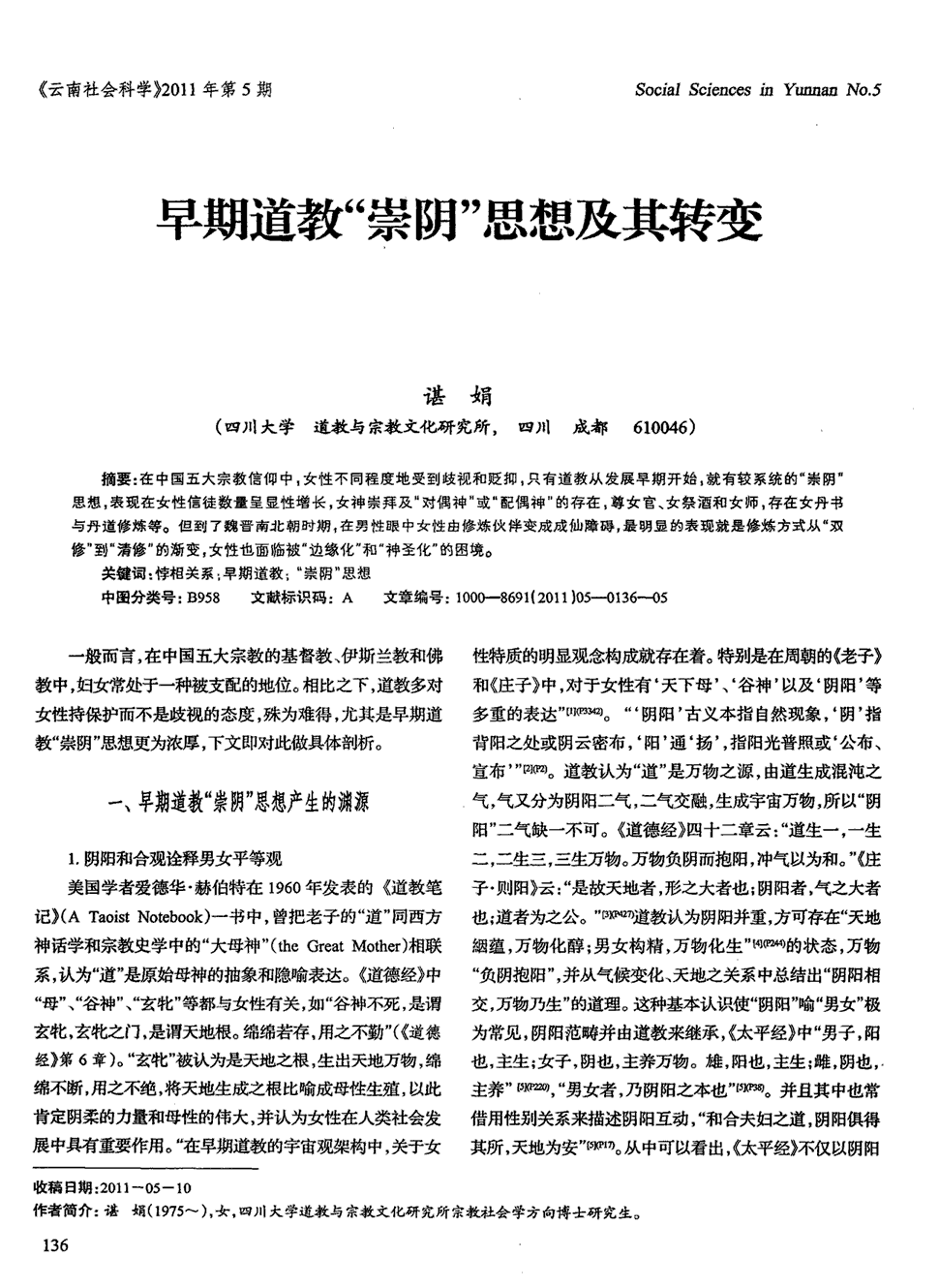 开云体育_以人民为中心是政法工作生命线_时事政治_中公教育网(图1) 开云体育