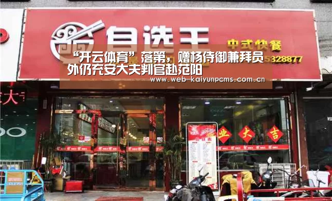 开云体育