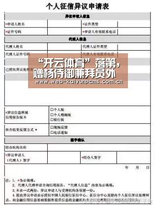 开云体育