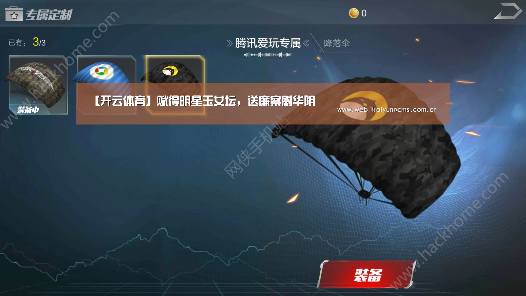 开云体育