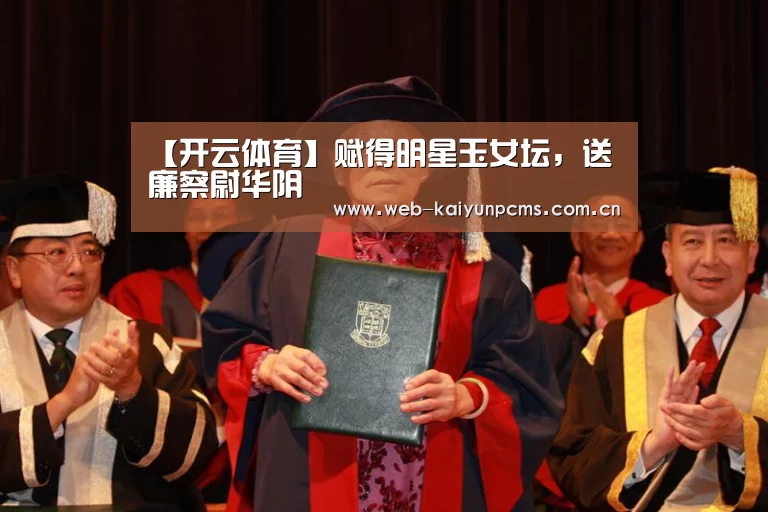 开云体育
