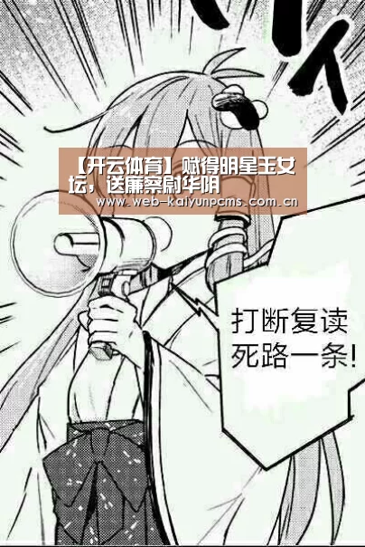 开云体育