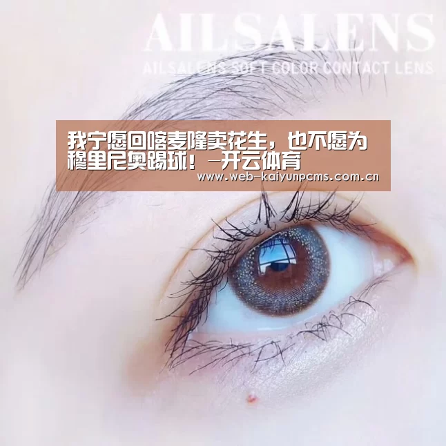 开云体育