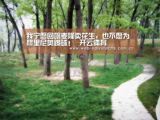 开云体育