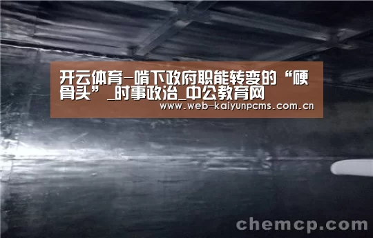 开云体育