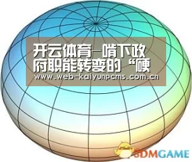 开云体育
