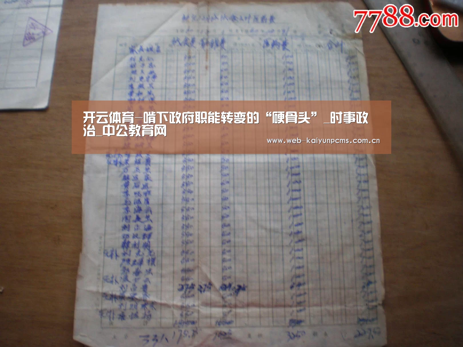 开云体育