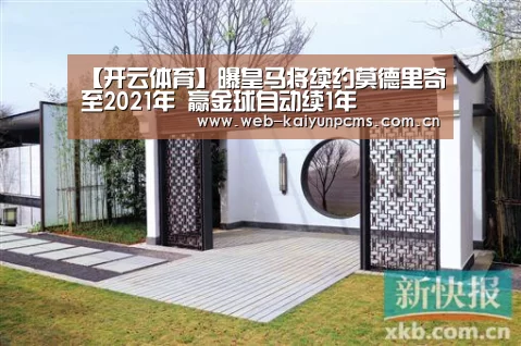 开云体育