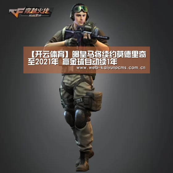 开云体育