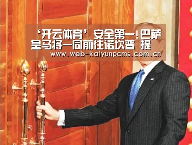 ‘开云体育’安全第一!巴萨皇马将一同前往诺坎普 提前2小时到达(图4) 开云体育