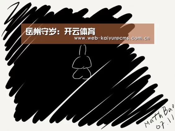 开云体育