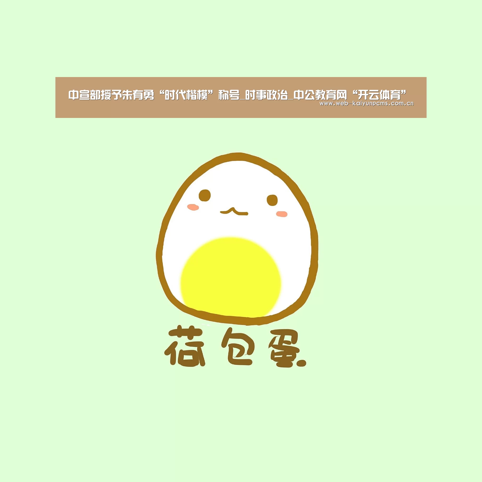 开云体育