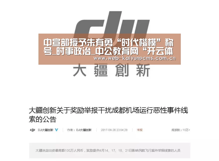 开云体育