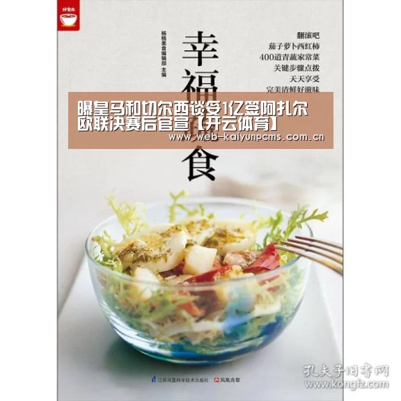 曝皇马和切尔西谈妥1亿签阿扎尔 欧联决赛后官宣【开云体育】(图3) 开云体育