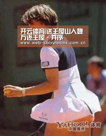 开云体育
