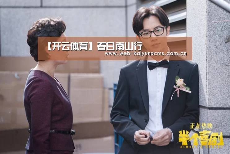 开云体育