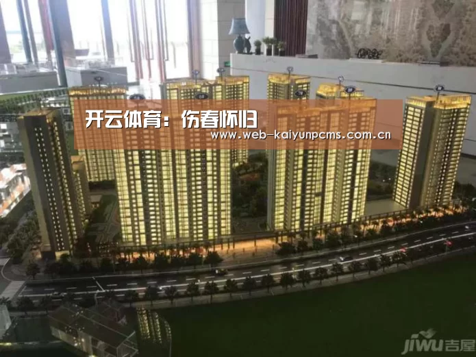 开云体育
