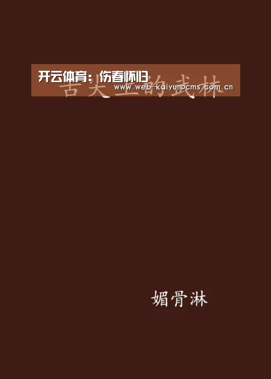 开云体育