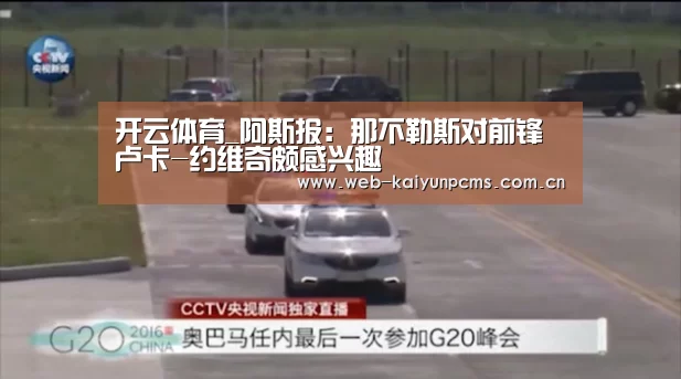 开云体育