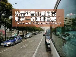 开云体育
