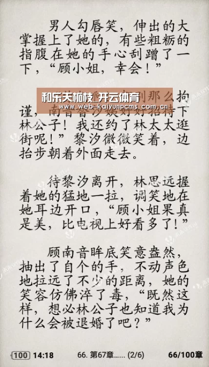和乐天柘枝_开云体育(图4) 开云体育