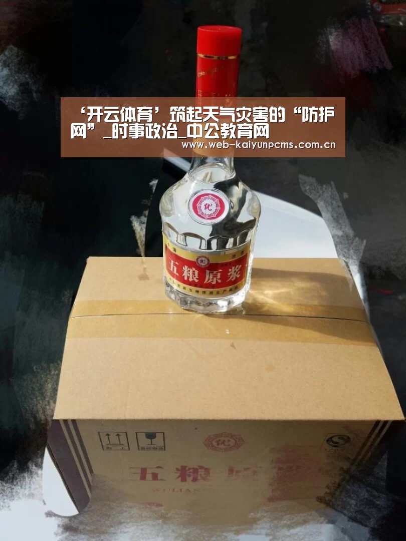 开云体育