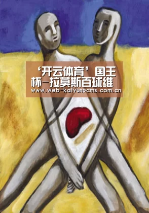 ‘开云体育’国王杯-拉莫斯百球维尼修斯传射建功 皇马3-0莱加内斯占先机(图1) 开云体育