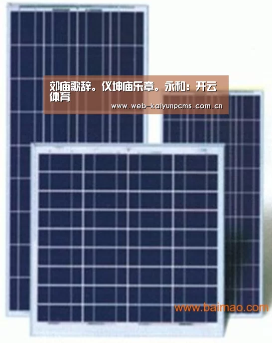 郊庙歌辞。仪坤庙乐章。永和:开云体育(图1) 开云体育