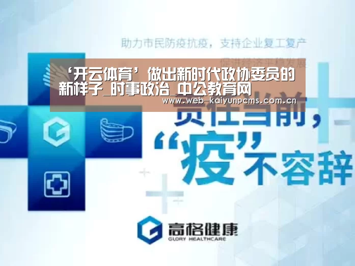 开云体育